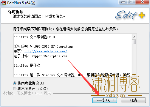 EditPlus 5无限制注册版 v5.3.0.3252 中文安装免费版 32位/64位